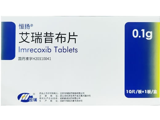 恒扬/恒瑞艾瑞昔布片招商代理 10片