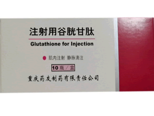 阿拓莫兰注射用谷胱甘肽招商代理 10瓶