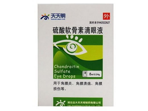 天天明硫酸软骨素滴眼液招商代理 8ml:0.24g 远大天天明制药