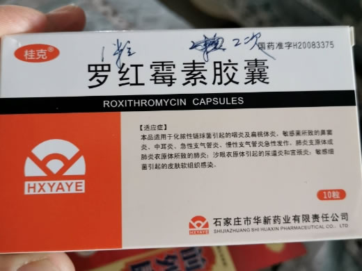 桂克罗红霉素胶囊招商代理 10粒