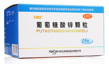 辛葡康葡萄糖酸锌颗粒招商代理 15袋 杭康药业