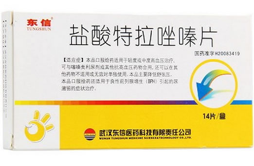东信盐酸特拉唑嗪片招商代理 14片 东信医药