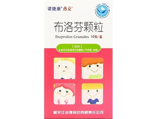 诺捷康/热克布洛芬颗粒招商代理 10包