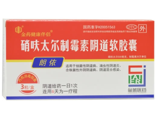 硝呋太尔制霉素阴道软胶囊