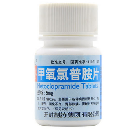 甲氧氯普胺片