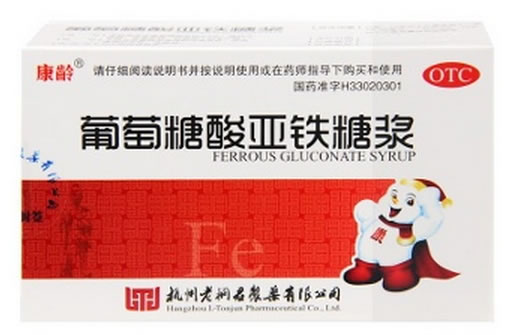 葡萄糖酸亚铁糖浆招商代理 10支 杭州老桐君制药