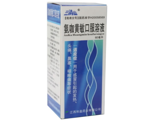 三清山氨咖黄敏口服溶液招商代理 60ml