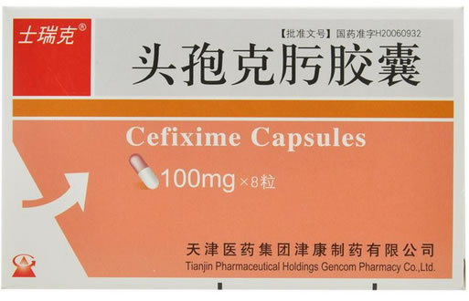 士瑞克头孢克肟胶囊招商代理 8粒 津康制药