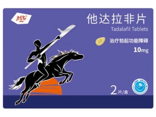 劲戈他达拉非片招商代理 朗圣药业 10mg*2片