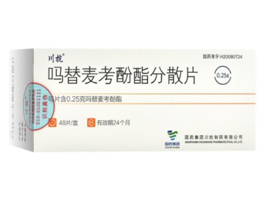 吗替麦考酚酯分散片