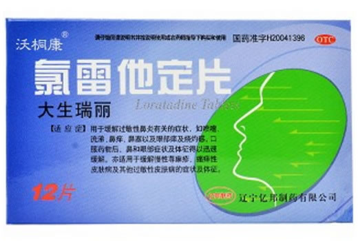 大生瑞丽氯雷他定片招商代理 12片 辽宁亿邦