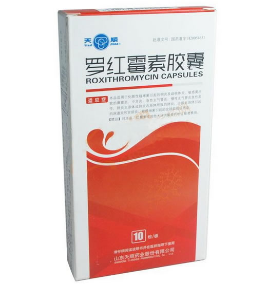 罗红霉素胶囊招商代理 :罗红霉素胶囊 150mg*6s 山东天顺药业