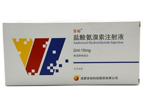 百裕盐酸氨溴索注射液招商代理 10支