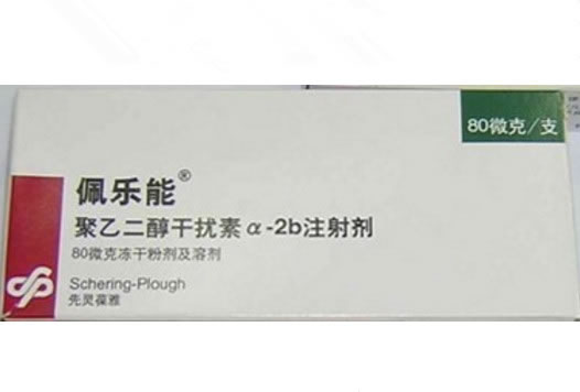 佩乐能聚乙二醇干扰素α-2b注射剂招商代理 80μg 爱尔兰