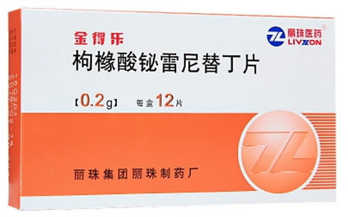 枸橼酸铋雷尼替丁片