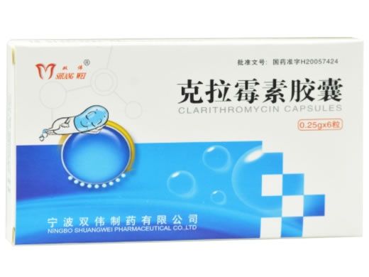 双伟克拉霉素胶囊招商代理 