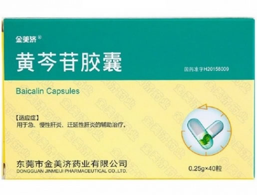 金美济黄芩苷胶囊招商代理 