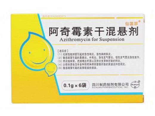 仙笛菲阿奇霉素干混悬剂招商代理 6袋 四川制药制剂