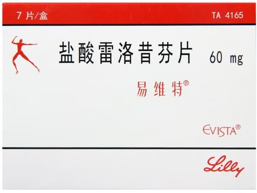 易维特盐酸雷洛昔芬片招商代理 盐酸雷洛昔芬片