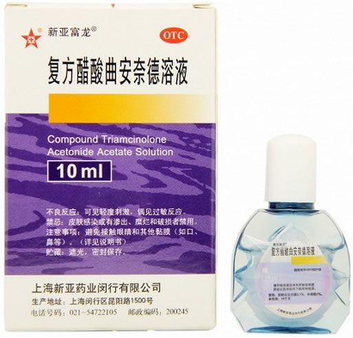 新亚富龙复方醋酸曲安奈德溶液招商代理 新亚富龙