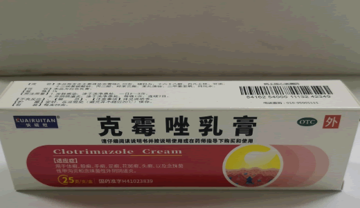 快瑞坦克霉唑乳膏招商代理 25g