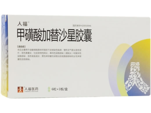 人福甲磺酸加替沙星胶囊招商代理 6粒
