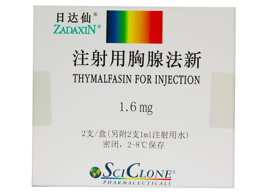 日达仙/ZADAXIN注射用胸腺法新招商代理 2支