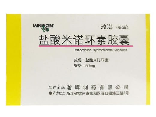 玫满/美满盐酸米诺环素胶囊招商代理 玫满