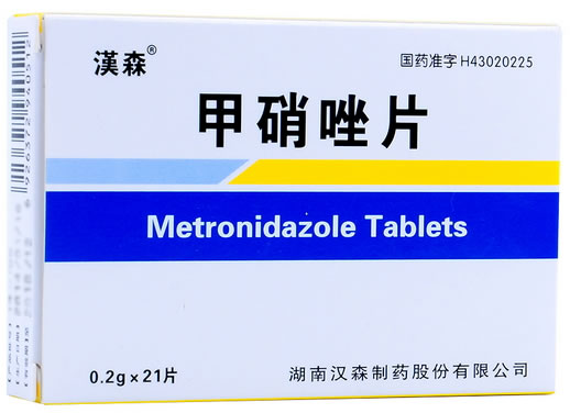汉森甲硝唑片招商代理 21片 汉森制药