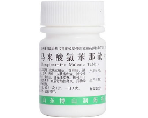 马来酸氯苯那敏片招商代理 100片 山东博山