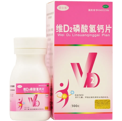 笠尔乐维D2磷酸氢钙片招商代理 100片