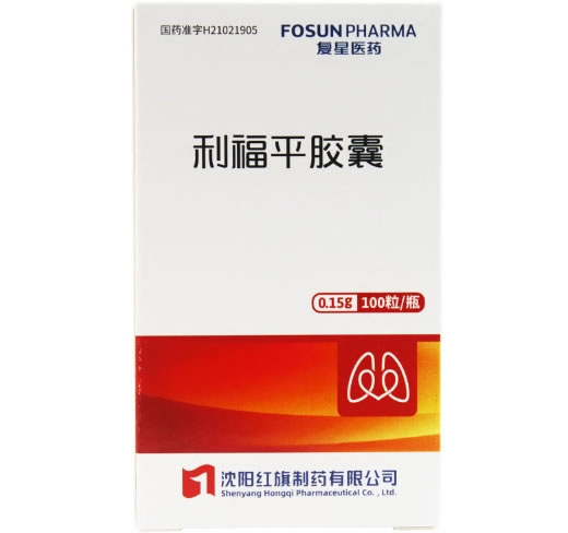 复星医药利福平胶囊招商代理 复星医药