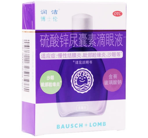 博士伦/润舒硫酸锌尿囊素滴眼液招商代理 8ml
