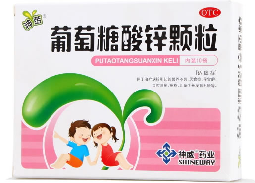 神苗葡萄糖酸锌颗粒招商代理 10袋 神威药业