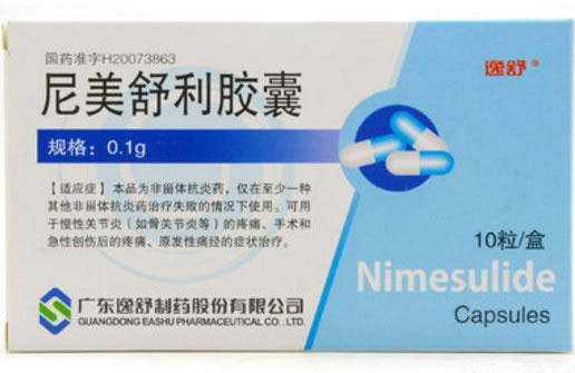 逸舒尼美舒利胶囊招商代理 10粒 逸舒制药