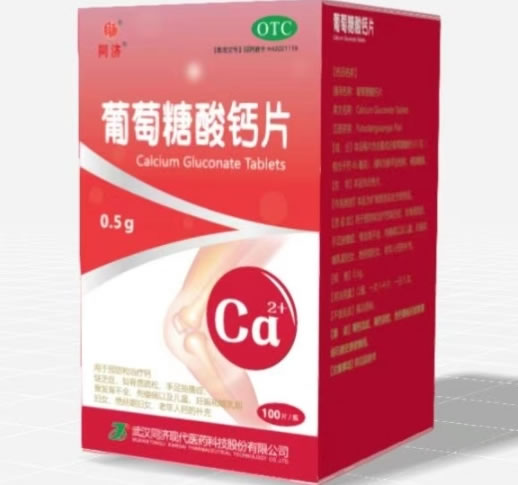 同济葡萄糖酸钙片招商代理 100片