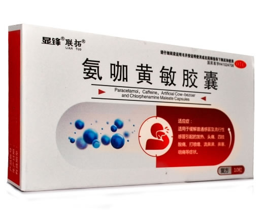 显锋/联拓氨咖黄敏胶囊招商代理 10粒