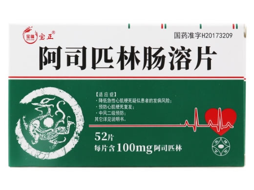 宝隆/宝正阿司匹林肠溶片招商代理 52片