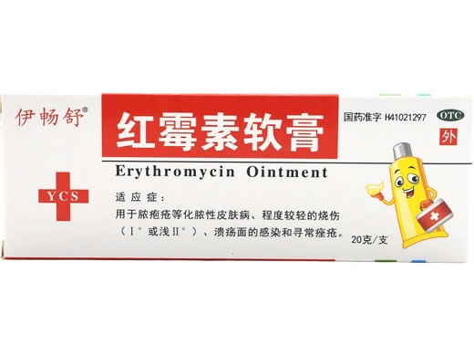 伊畅舒红霉素软膏招商代理 20g