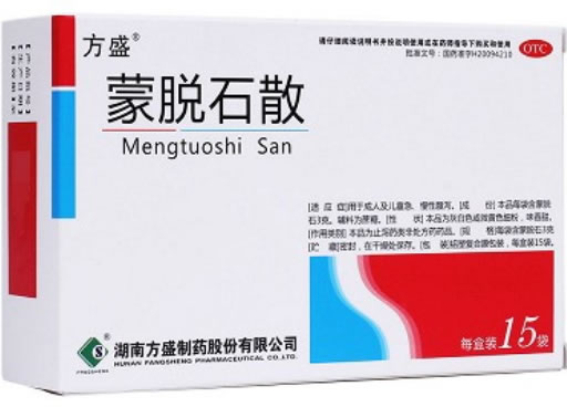 方盛蒙脱石散招商代理 15袋 方盛制药