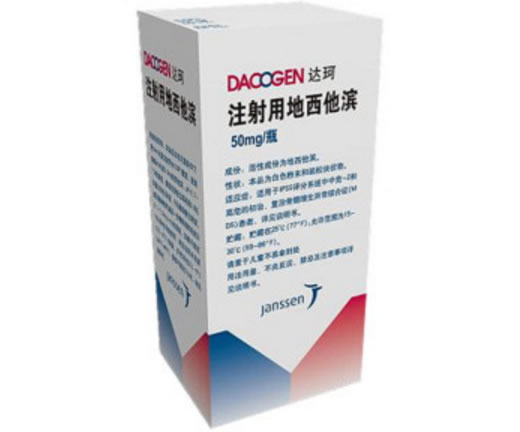 达珂注射用地西他滨招商代理 