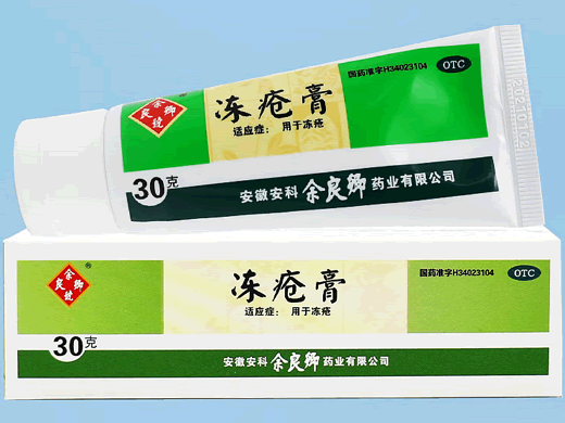 余良卿号冻疮膏招商代理 30g 安科余良卿药业