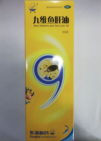 东海九维鱼肝油招商代理 上海东海制药