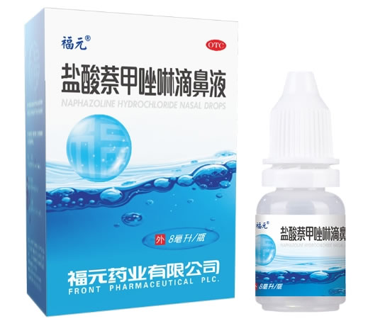 福元盐酸萘甲唑啉滴鼻液招商代理 8ml