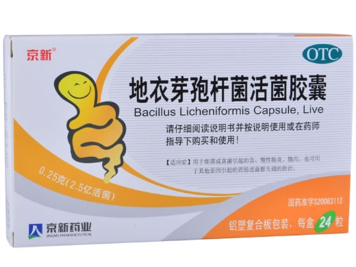 京新地衣芽孢杆菌活菌胶囊招商代理 0.25g*24粒