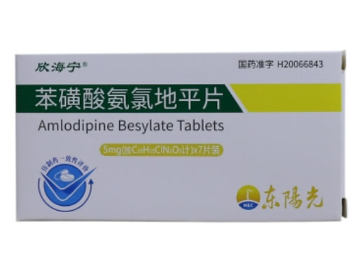 苯磺酸氨氯地平片