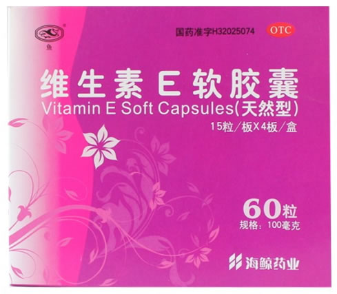 维生素E软胶囊招商代理 60粒 海鲸药业