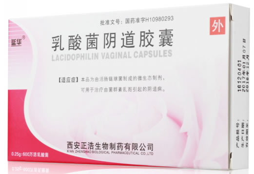 延华乳酸菌阴道胶囊招商代理 14粒