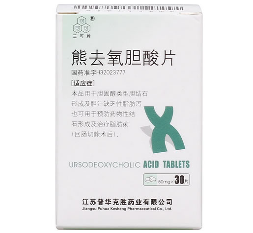 三可牌熊去氧胆酸片招商代理 30片 普华克胜药业