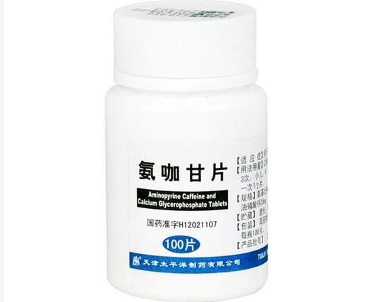 氨咖甘片招商代理 100片 太平洋制药